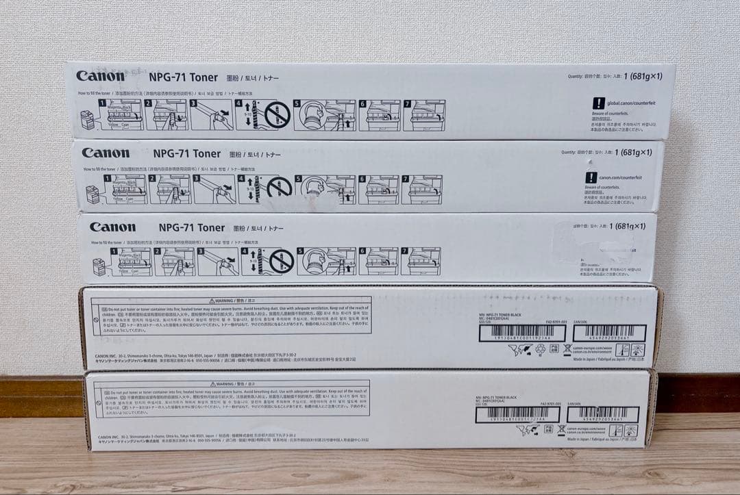 Canon NPG-71 トナー キャノン 純正 新品 送料無料 業務用