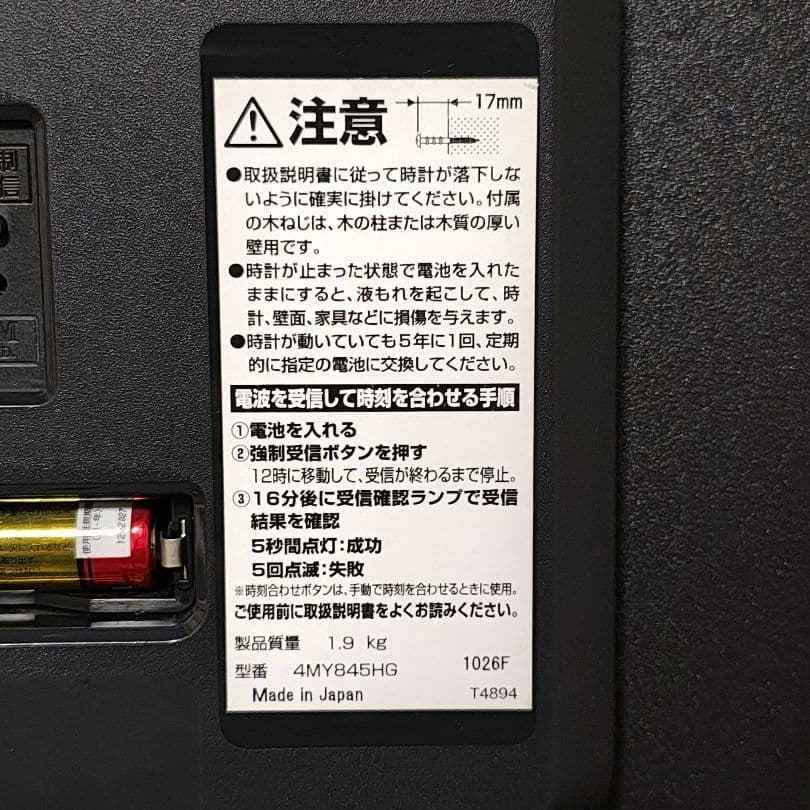 ◆廃盤 希少◆ RHYTHM リズム時計 ステンドグラス装飾 電波掛け時計