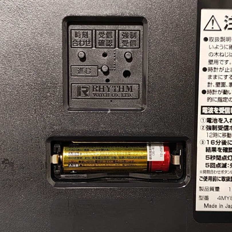 ◆廃盤 希少◆ RHYTHM リズム時計 ステンドグラス装飾 電波掛け時計