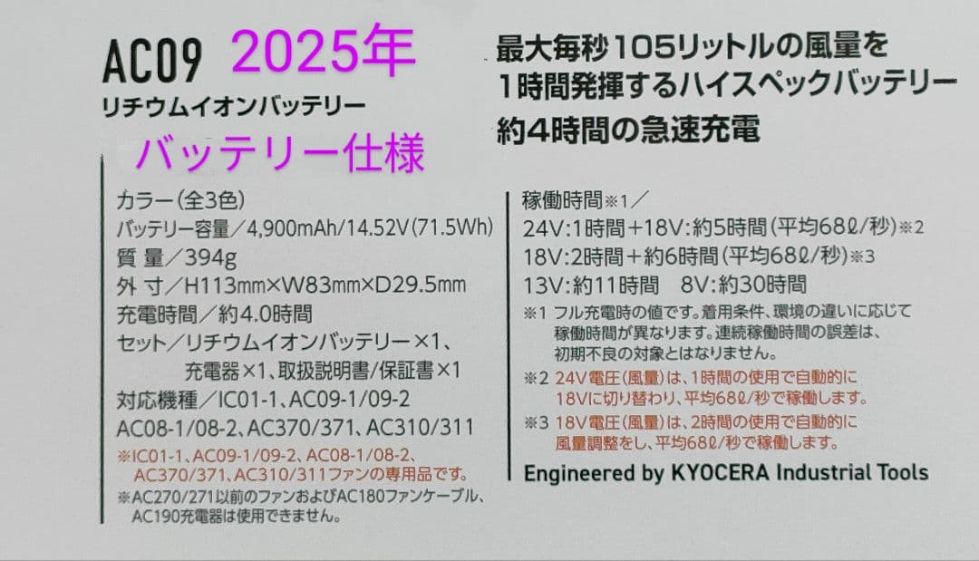 バートル24Vバッテリーメタリックレッドと　羽レッド　空調服　平日即日発送