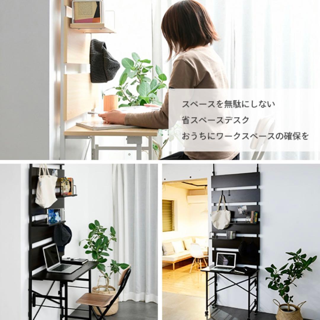 【新品未開封】突っ張り壁面折りたたみデスクラック ウッドナチュラル