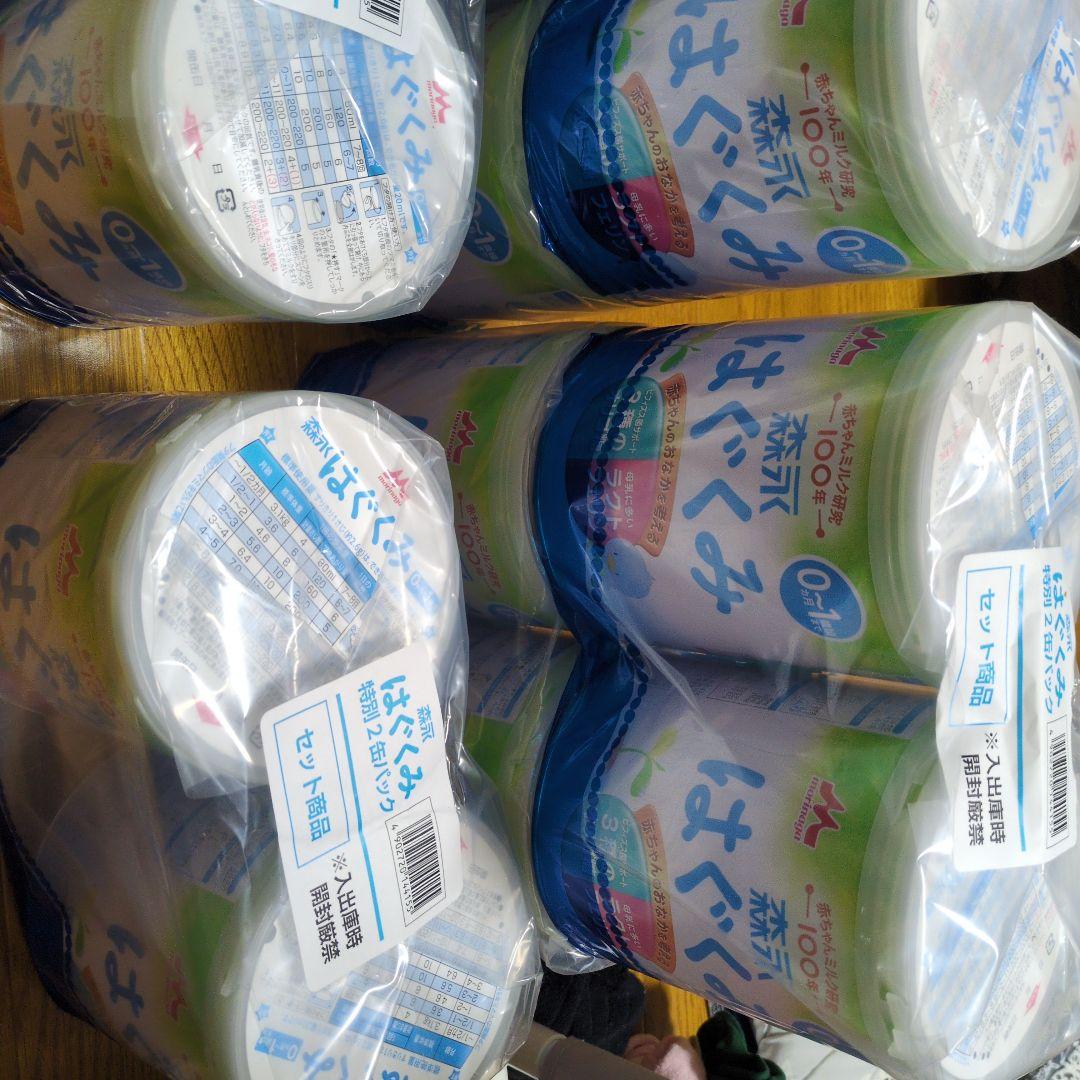 はぐくみ800g 12缶