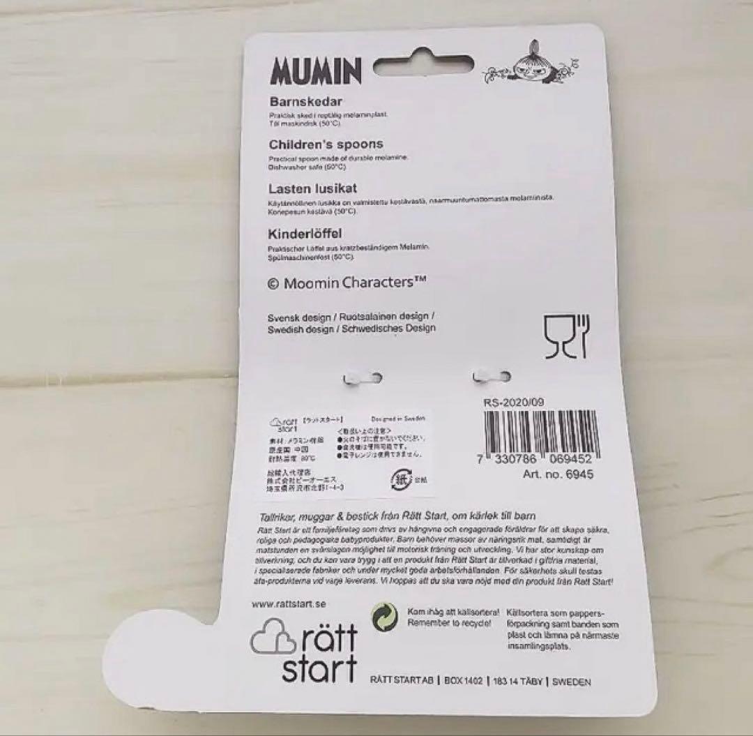 新品　ムーミン　メラミンスプーン 2本セット　スウェーデン　フローレン