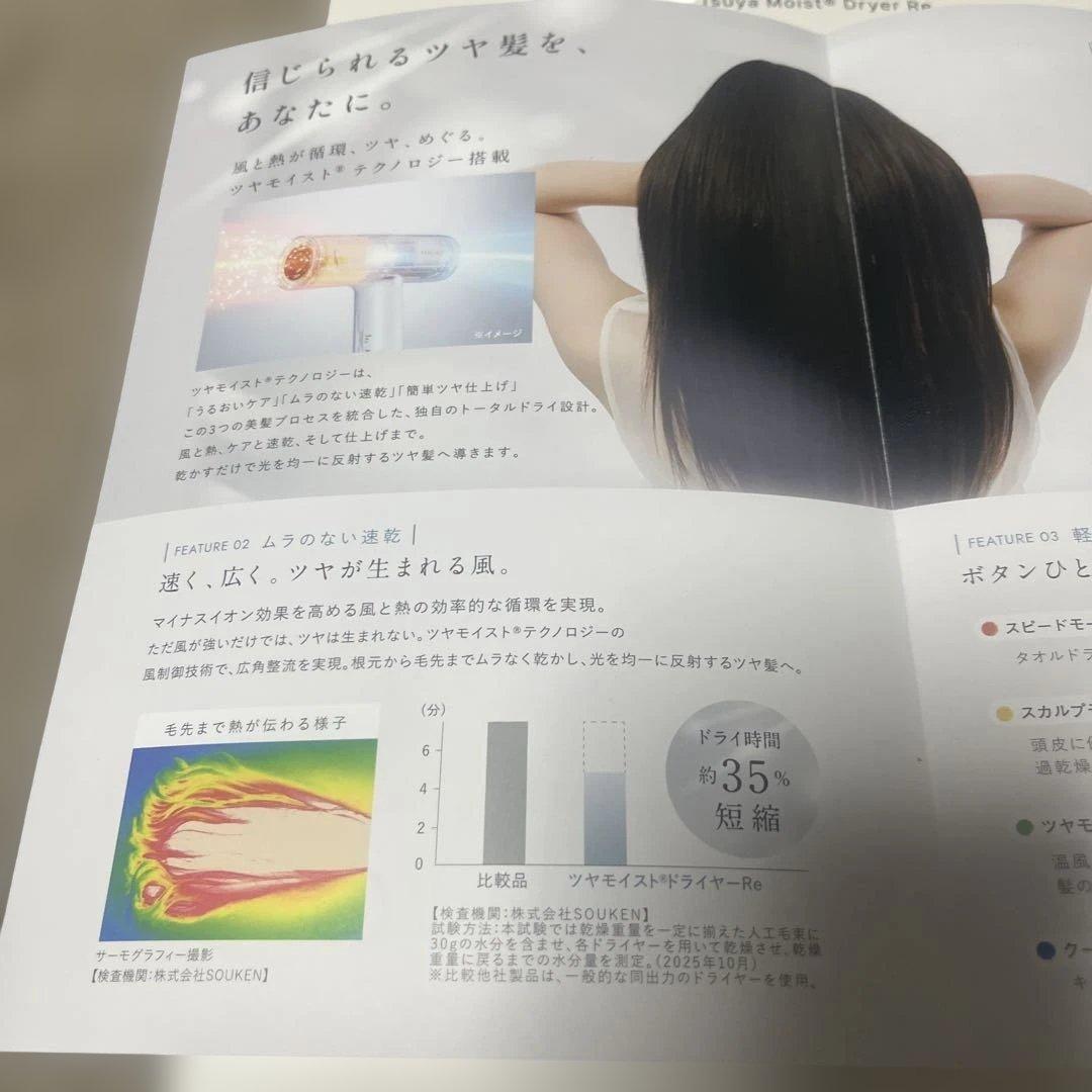 FESTINO ヘアドライヤー ホワイト　FDR-1-WH