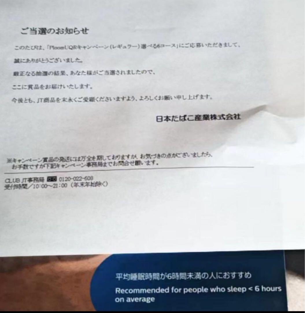 SmartSleep ディープスリープ ヘッドバンド HH1610/02