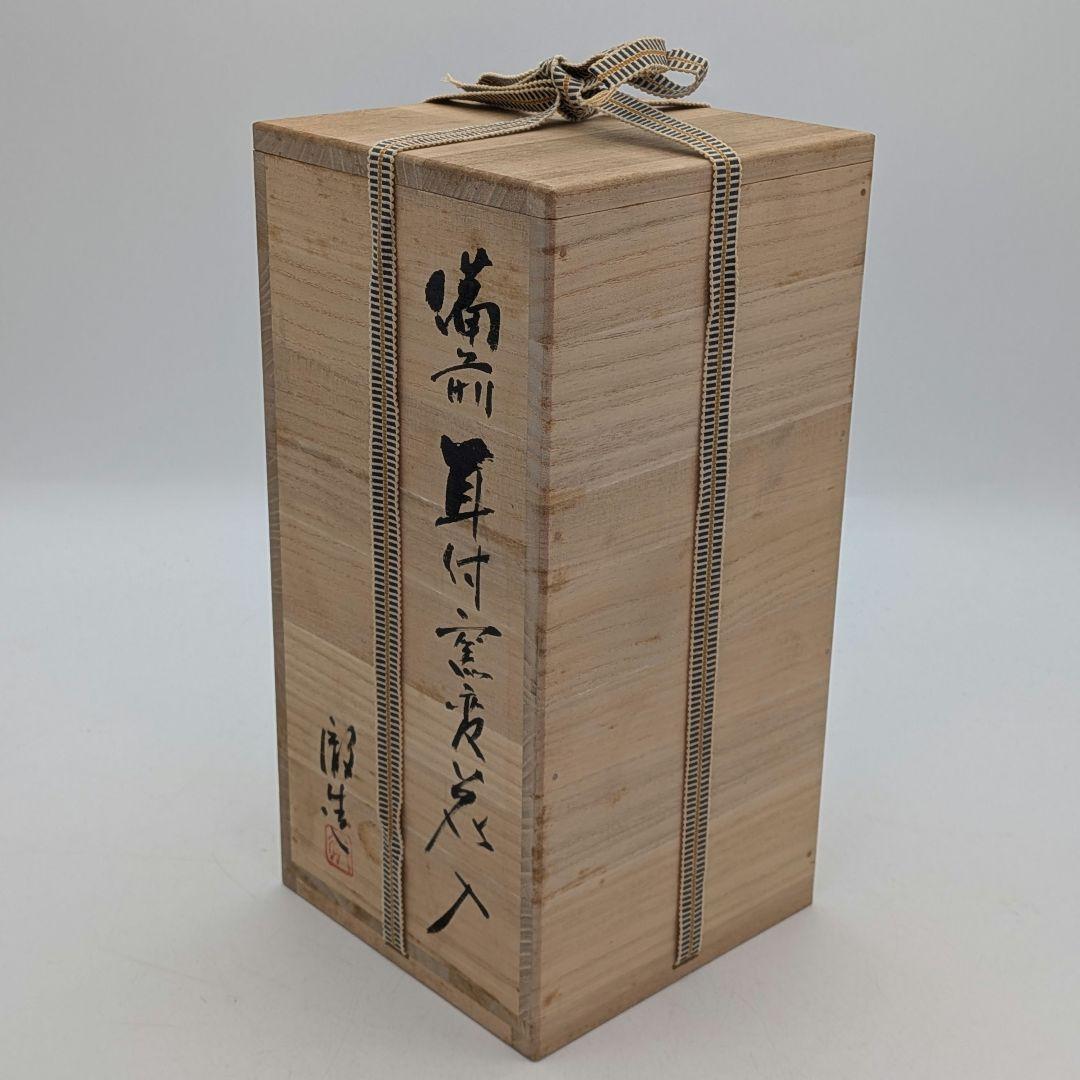 安井徹 備前焼 耳付窯変花入 共箱共布栞 花器 フラワーベース 花瓶 花生 置物