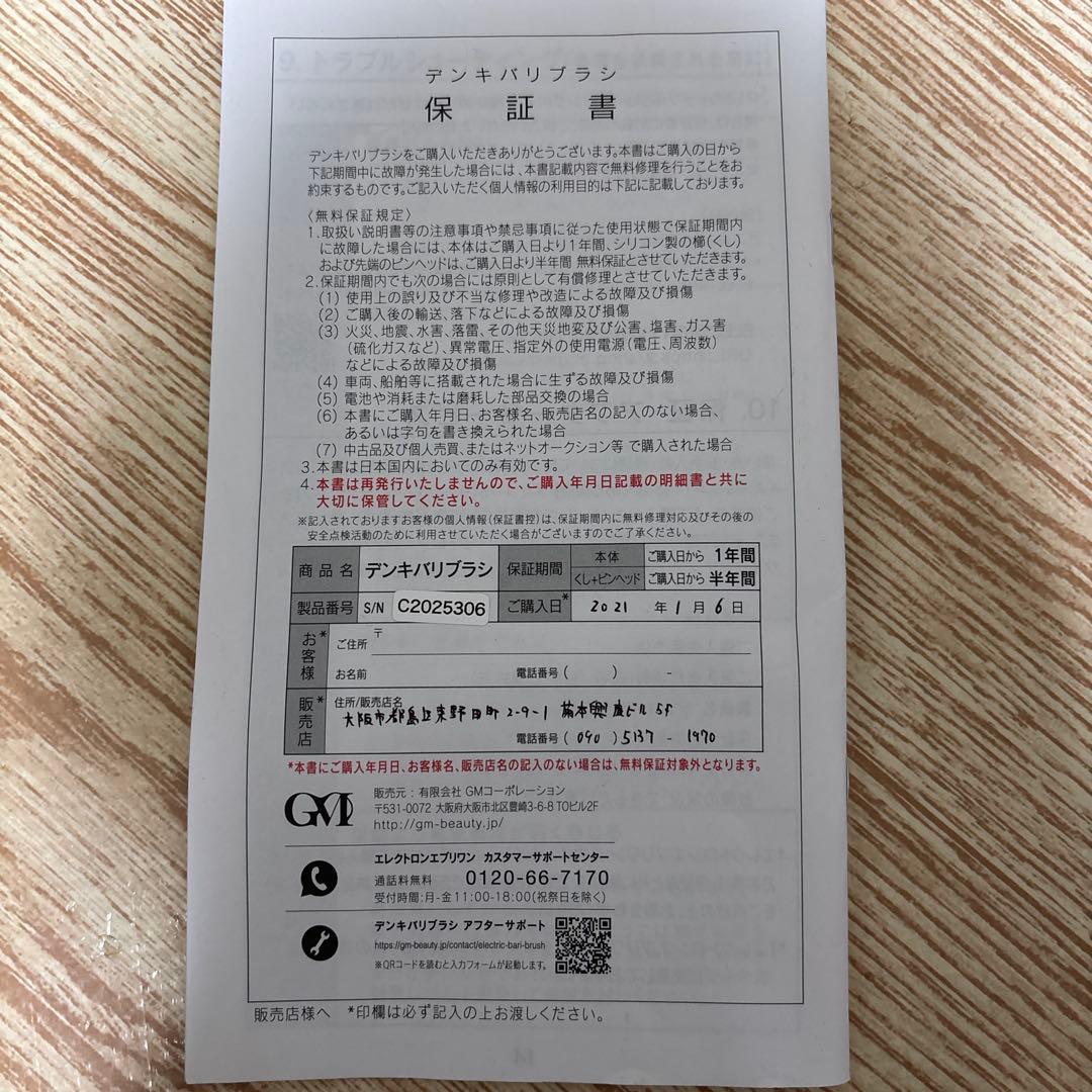 ボディ・フェイスケア ask_praline57