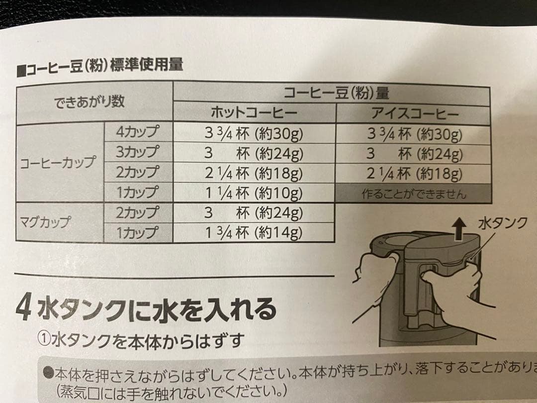 コーヒーメーカー