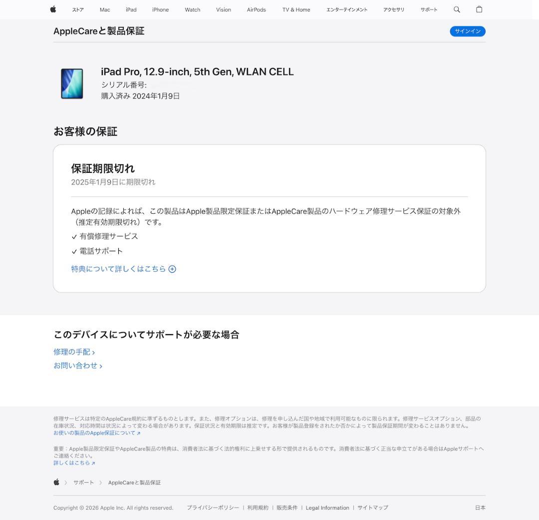 新品同様 iPad Pro 12.9インチ 第5世代Cellular 256GB