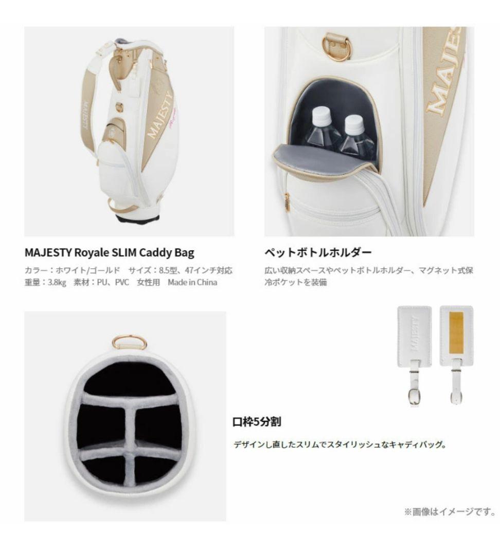 MAJESTY e SLIM キャディバッグ