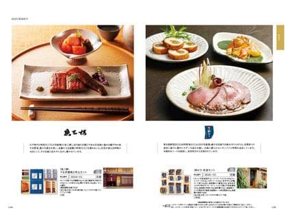 カタログギフト（ヴェルジェ）定価50800円・ハーモニック・Nature