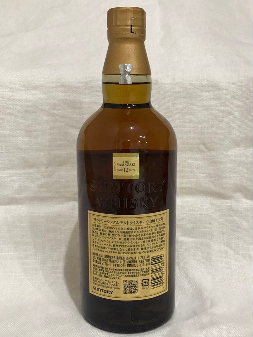 ⭐︎新品 山崎12年　700ml ウイスキー　サントリー