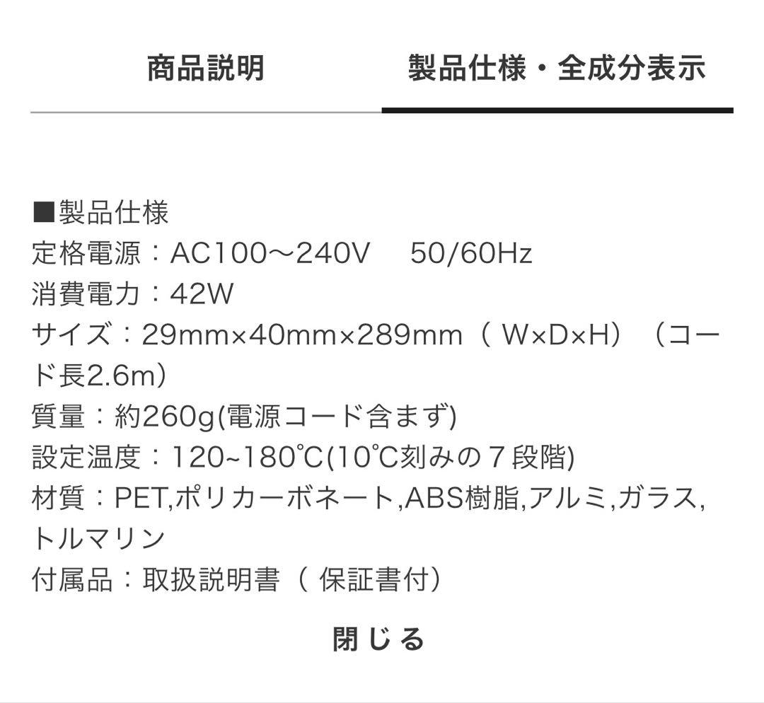 YA-MAN スムースアイロンフォトイオンプラス　ゴールド