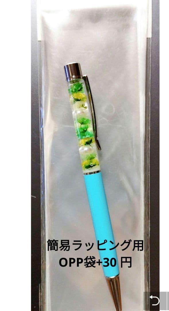 ボールペン　ハーバリウム　かすみ草　着色　青　水色　オレンジ　黄色　2本 セット