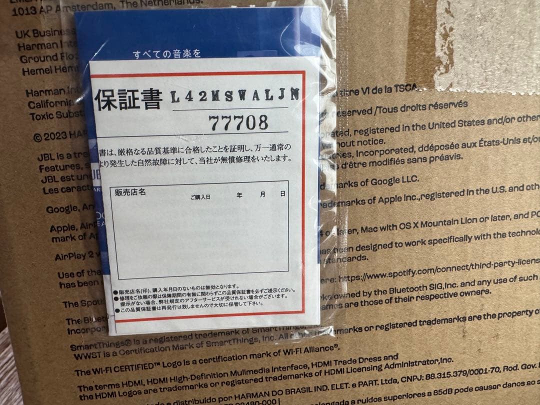 スピーカー・ウーファー JBL L42ms Integrated Music System