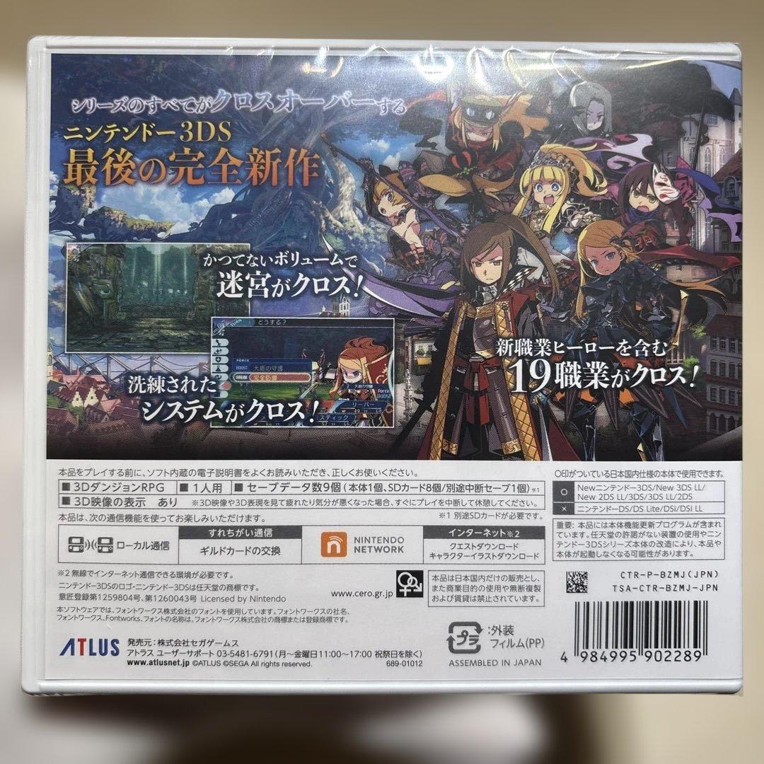 最終値下げ 新品未開封 3DS 世界樹の迷宮X シュリンク 保護ケース