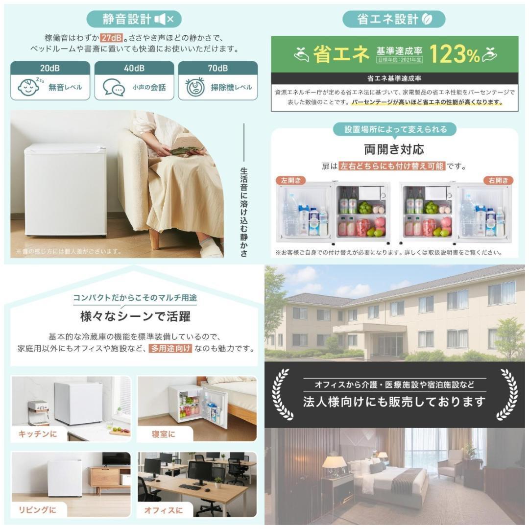 冷蔵庫 一人暮らし 小型 ドア50l ワンドア 小さい 両開き対応 黒2912