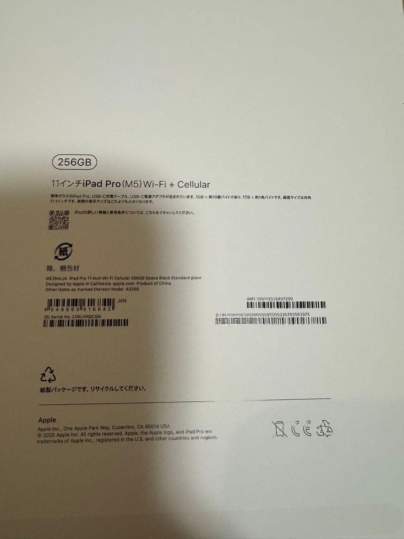 iPad Pro m5 11インチ 256GB Wi-Fi + Cellular