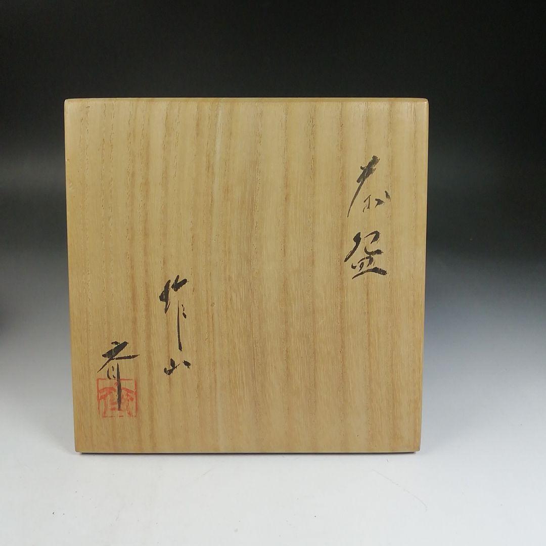 Ｗ１８　茶碗　『作山焼』『小池斉 造』　共箱　抹茶碗　茶道具