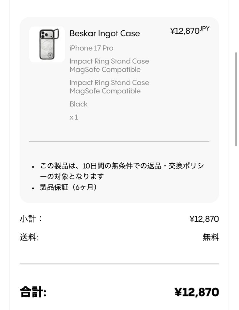 【匿名配送】STAR WARS 17PRO Beskar Ingot Case