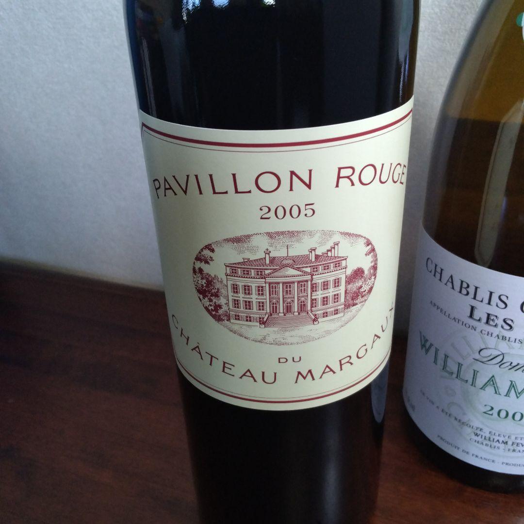 2005年パヴィヨンルージュ シャトーマルゴー　ウィリアム フェーブル　レ クロ