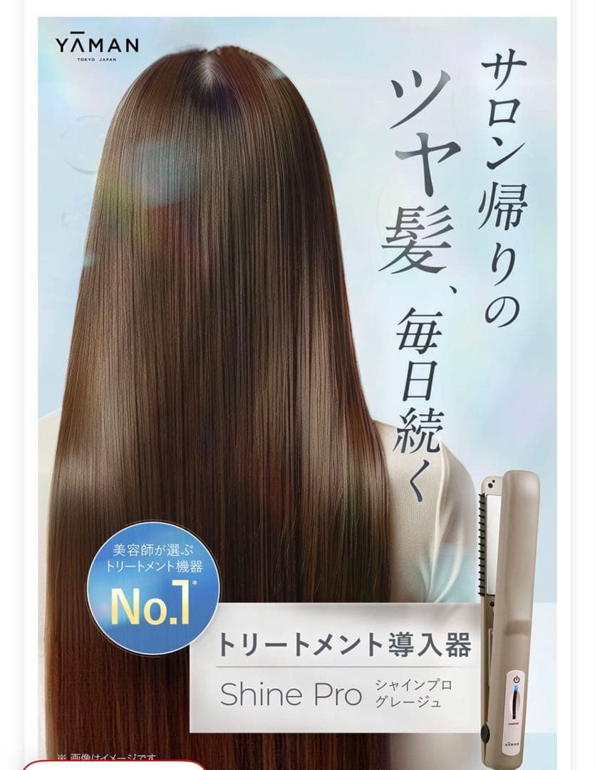 ヤーマン トリートメント導入器 HC21 グレー