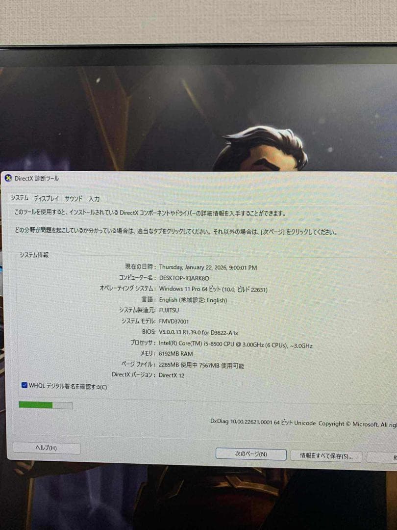 富士通 ESPRIMO D958/T i5-8500 8GB SSD512GB