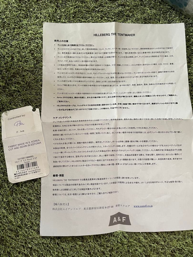 ヒルバーグ ケロン3gt