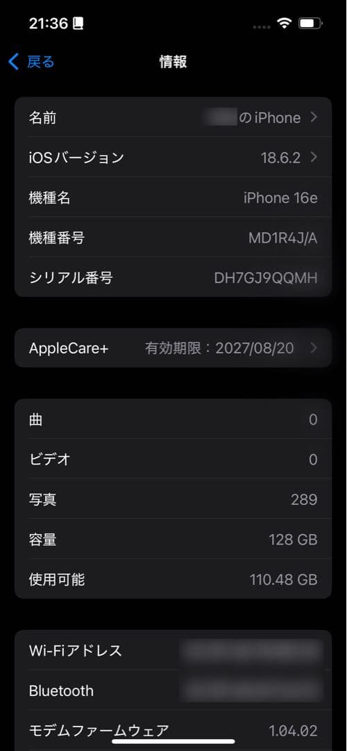Care+加入済 iPhone 16e 128GB ホワイト SIMフリー