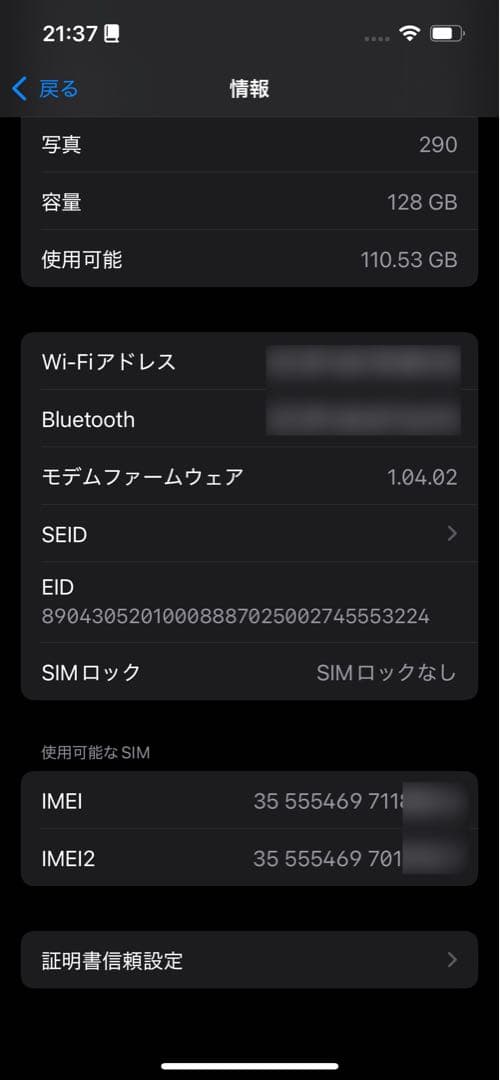 Care+加入済 iPhone 16e 128GB ホワイト SIMフリー