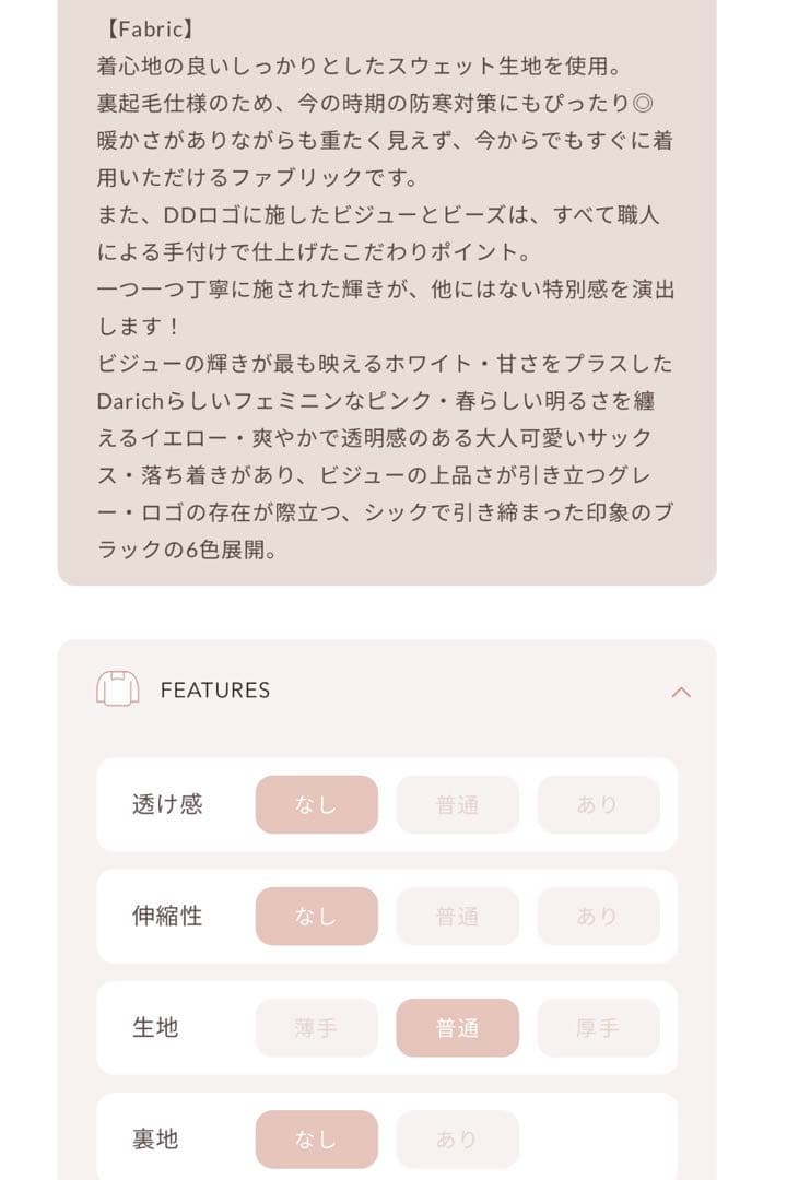 新品・未開封♡Darich♡DDロゴビジュースウェットプルオーバー　BLK