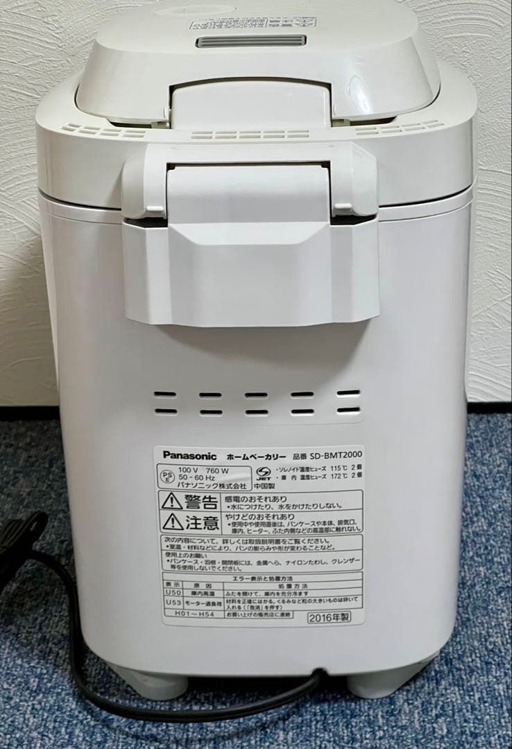 Panasonic ホームベーカリー SD-BMT2000 ホワイト