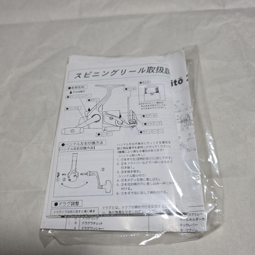 TD-ito 2506C スピニングリール