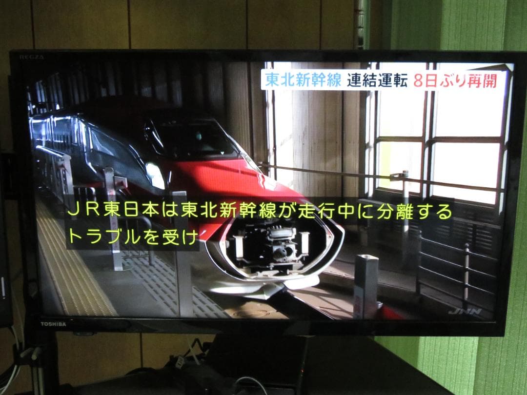 東芝 レグザ 24V34 ハイビジョン(2021年製)