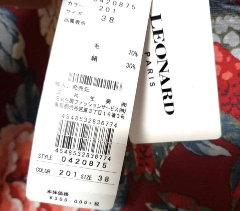 【未使用】レオナールパリ　インポート　税込33万円　ラグラン袖ワンピース　38
