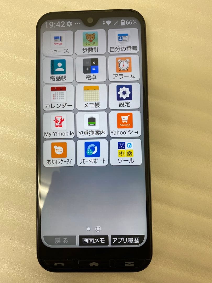 3-3030 京セラ製のスマートフォン「かんたんスマホ3 (A205KC)