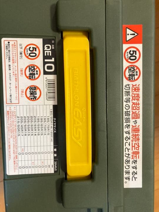 カーメイト 非金属タイヤチェーン バイアスロン クイックイージー QE10