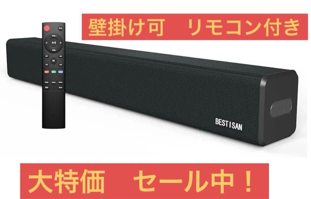 【新品】サウンドバー テレビ用スピーカーPC用 シアターバーフルレンジスピーカー
