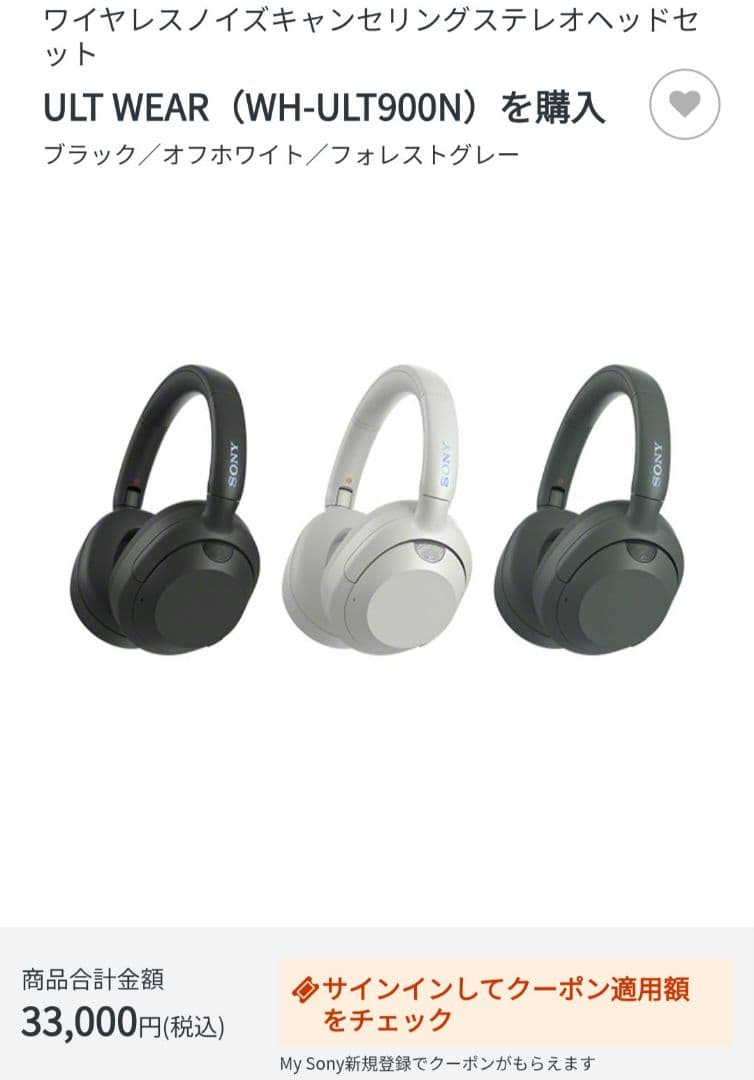 ULT WEAR（WH-ULT900N）