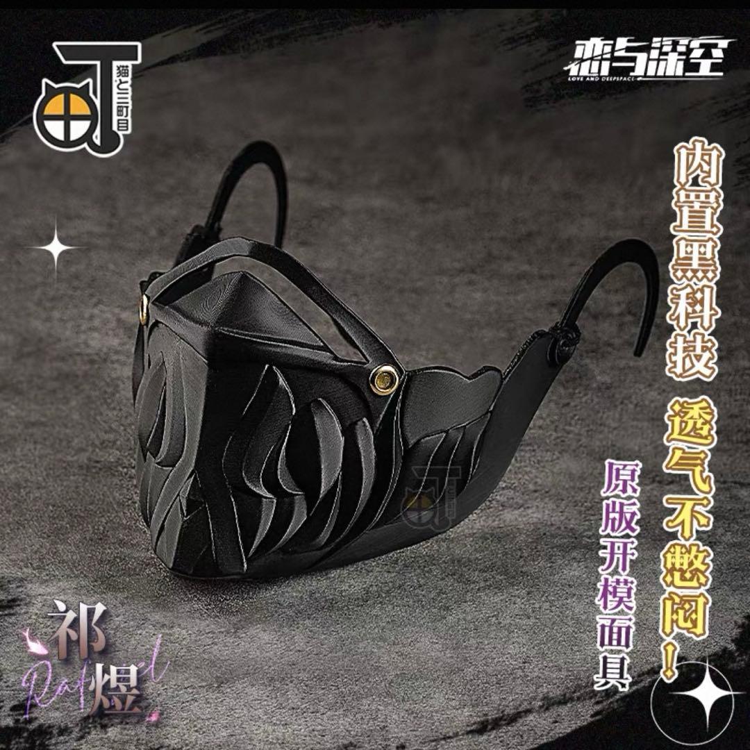 【靴、武器、作中アイテム付き】恋と深空 ホムラ コスプレ 衣装 ブーツ　潜行者