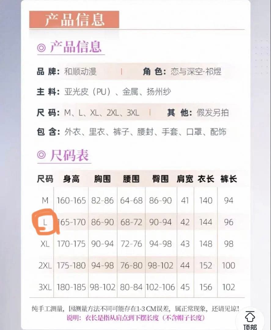 【靴、武器、作中アイテム付き】恋と深空 ホムラ コスプレ 衣装 ブーツ　潜行者