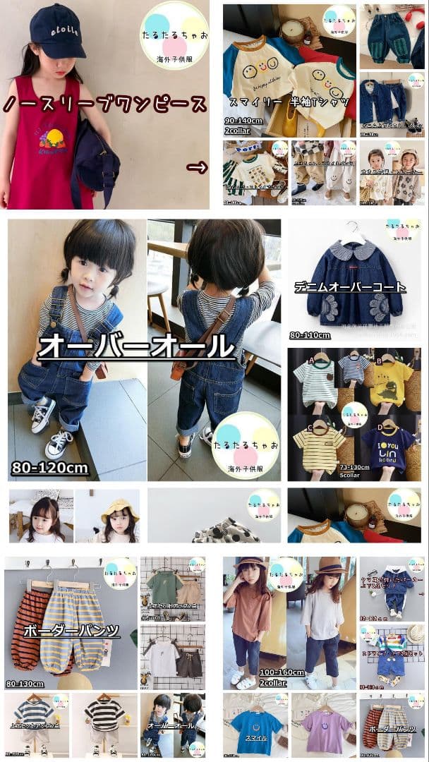 【新品・まとめ売り】子供服 74点セット（主に110〜120cm）