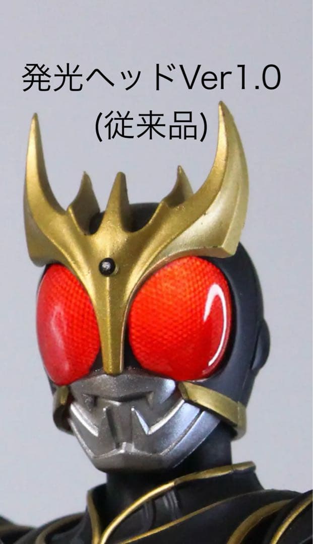 【新品】即発送！真骨彫専用　仮面ライダークウガアルティメット　発光ヘッド2.0版