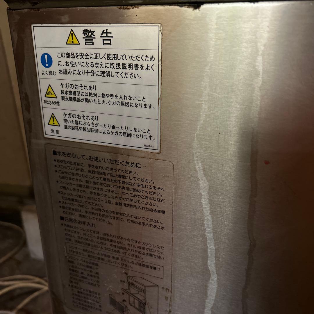 【中古】ホシザキ 自動製氷機 IM-45TL-1