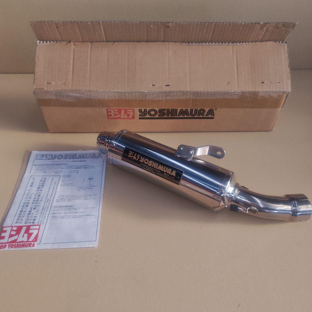 z900rs YOSHIMURA ステンレス マフラー