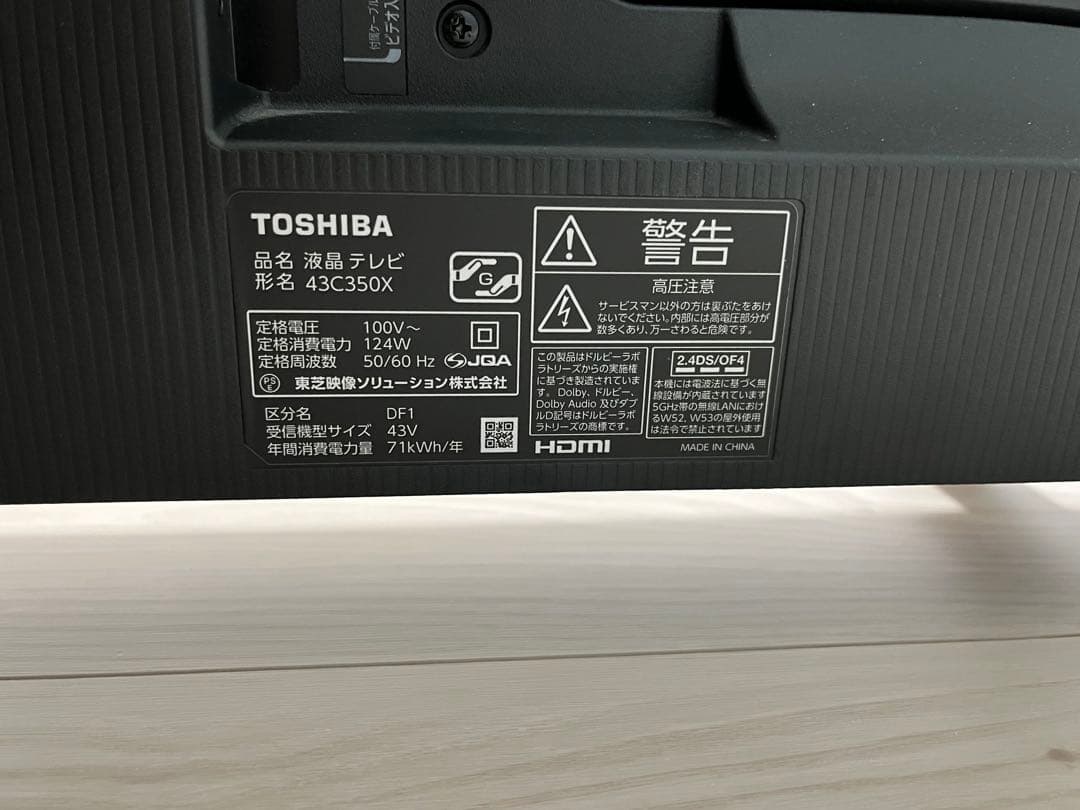 東芝 REGZA 4K 43V型 ネット動画対応 TV 43C350X 21年製
