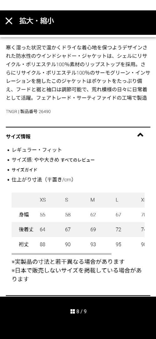 パタゴニアウインドシャドウジャケット