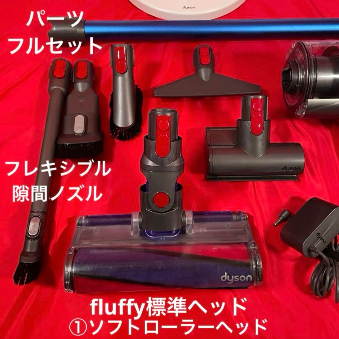 ダイソン⑤SV14V11 純正スタンド 新品パイプ付　ヘッド選択式　補強トリガー