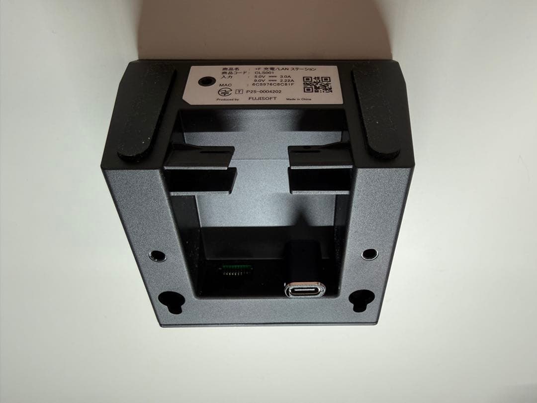 +F 充電/LANステーション （+F FS050W対応クレードル）
