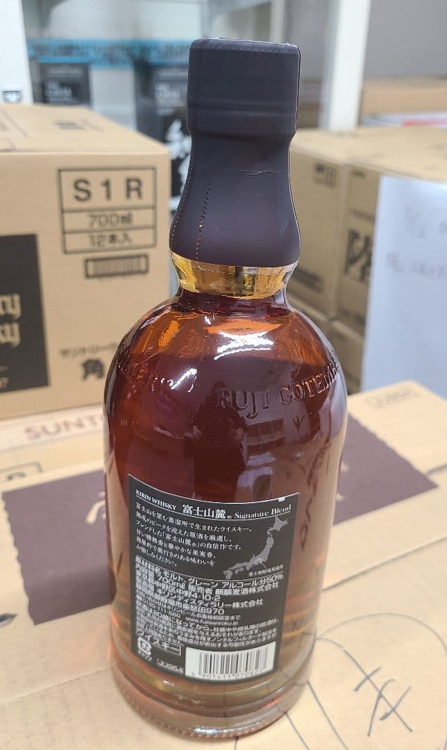 2本セット キリン富士山麓 シグニチャーブレンド 700ml ウイスキー　箱無し